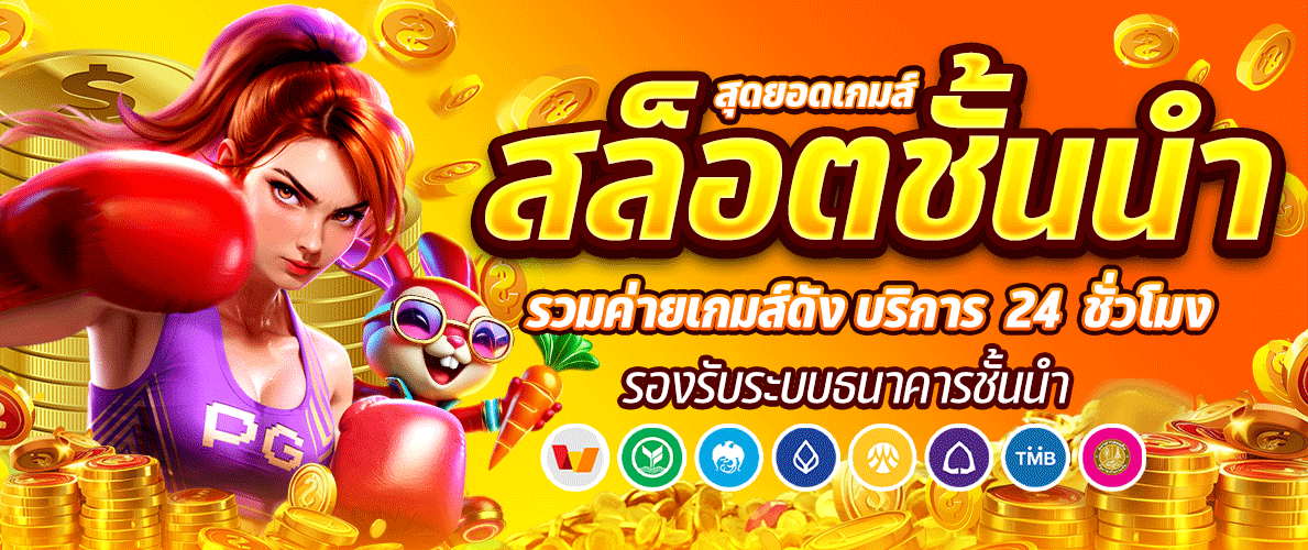 โปรโมชั่น AMBGOGO สมาชิกใหม่รับโบนัสฝากครั้งแรก